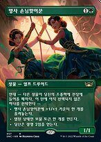 Gala Greeters [Borderless Foil]