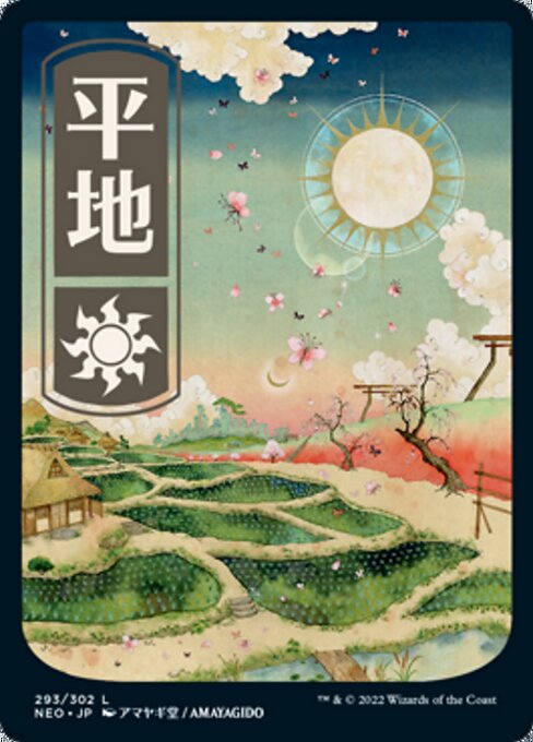 Plains [Full Art Foil]