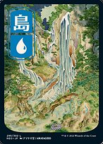 Island [Full Art]