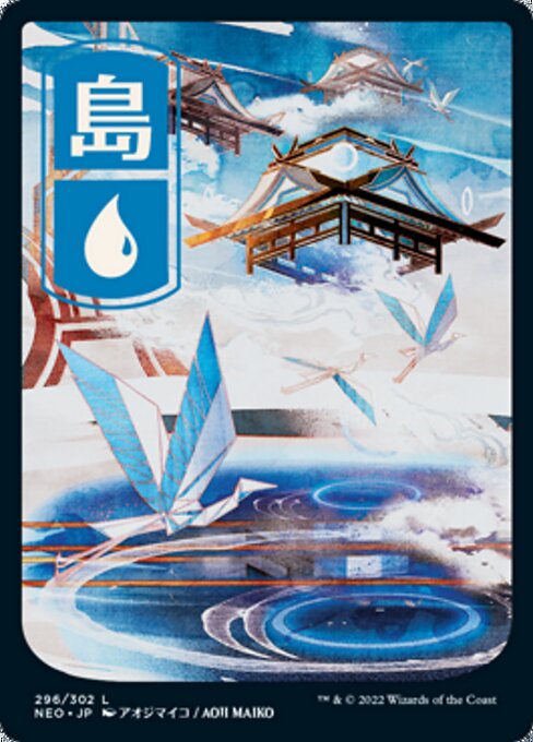 Island [Full Art]