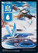 Island [Full Art]