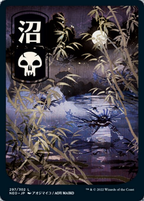 Swamp [Full Art]