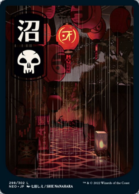 Swamp [Full Art Foil]