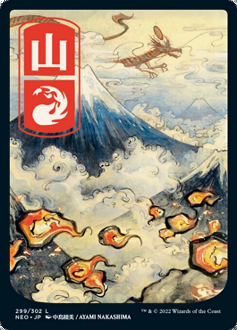 Mountain [Full Art Foil]