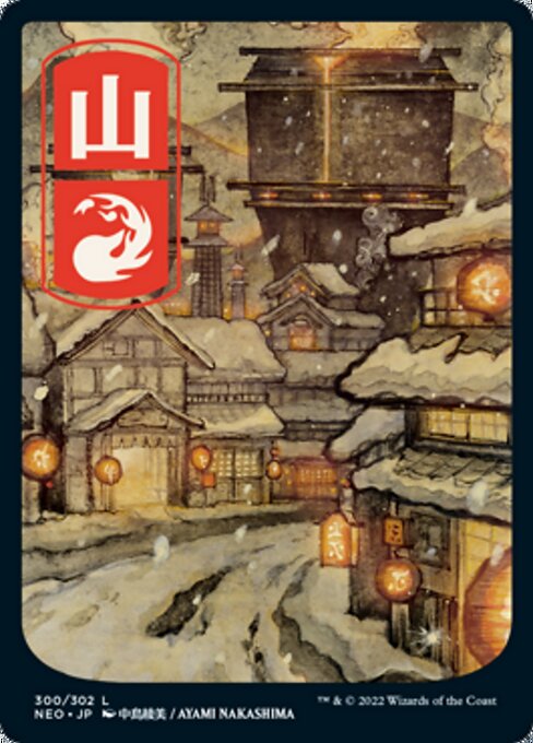 Mountain [Full Art Foil]