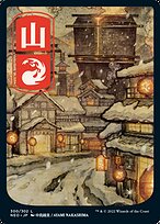 Mountain [Full Art]
