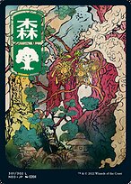 Forest [Full Art]