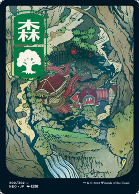 Forest [Full Art]