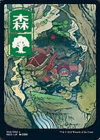 Forest [Full Art]