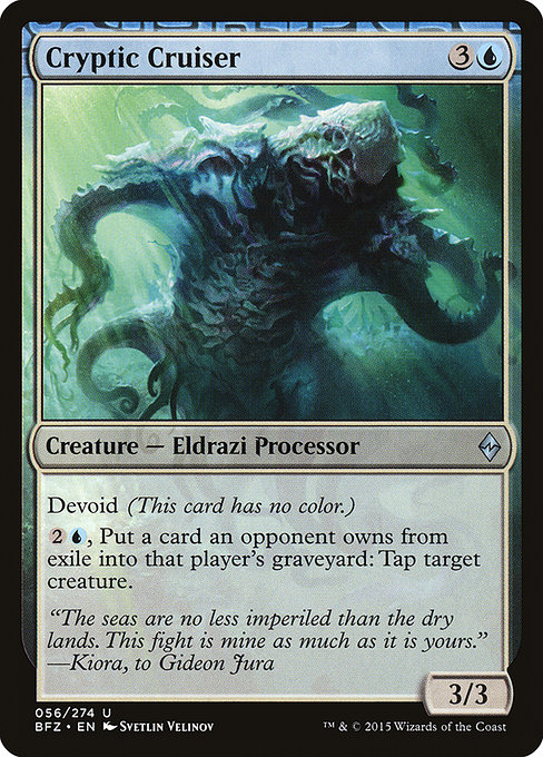 Cryptic Cruiser [Foil]