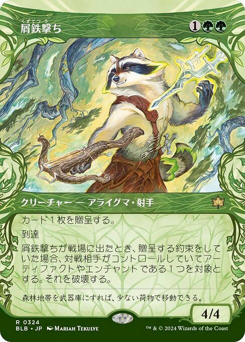 Scrapshooter [Showcase Foil]