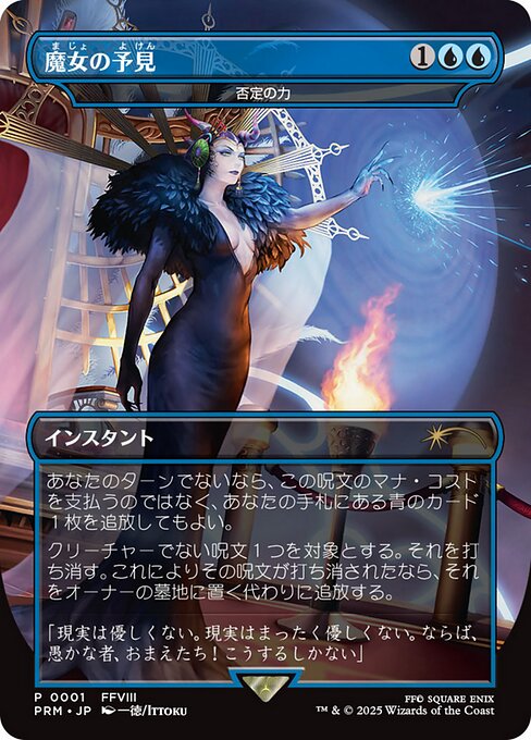 Force of Negation [Buy-A-Box Borderless]
