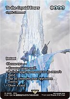 To the Crystal Tower (Cryptic Command) [Borderless]