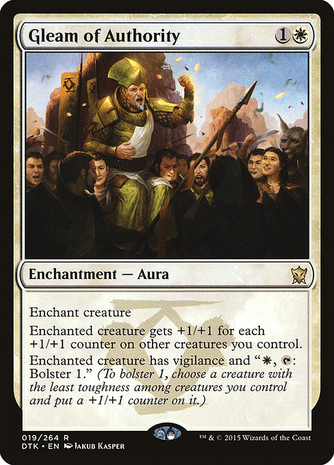 Gleam of Authority [Foil]