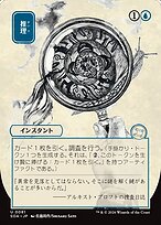 Deduce [Japanese Showcase]