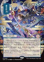Force of Will [Japanese Showcase]