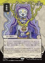 Smallpox [Japanese Showcase]