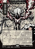 Vampiric Tutor [Japanese Showcase]