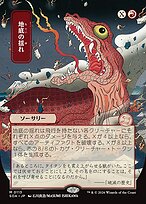 Subterranean Tremors [Japanese Showcase]
