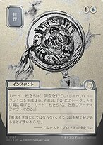 Deduce [Japanese Silver Foil]