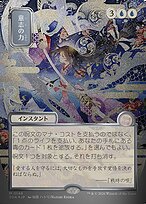 Force of Will [Japanese Silver Foil]