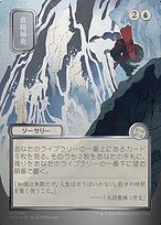 Stock Up [Japanese Silver Foil]