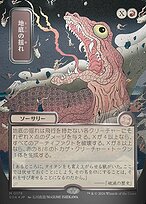 Subterranean Tremors [Japanese Silver Foil]