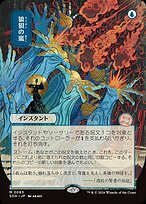 Flusterstorm [Japanese Showcase]