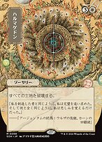Armageddon [Japanese Showcase]