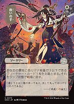 Helping Hand [Japanese Showcase]