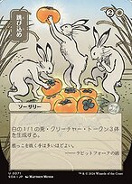 Hop to It [Japanese Showcase]