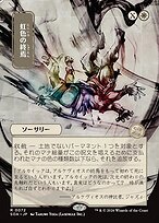 Prismatic Ending [Japanese Showcase]