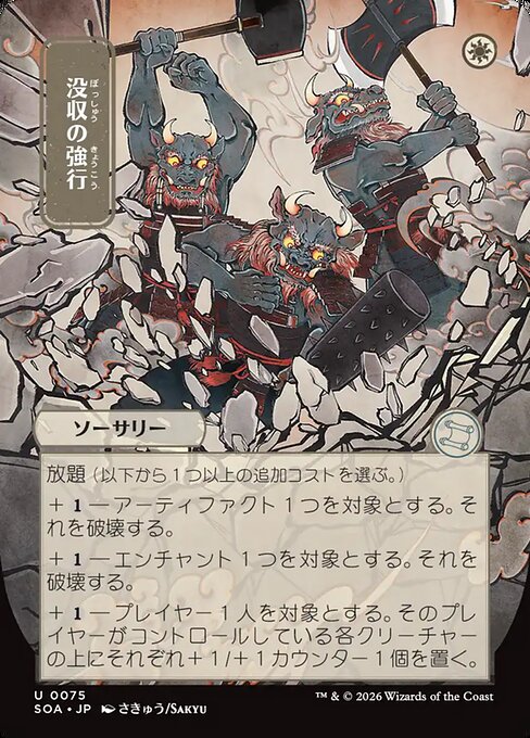 Requisition Raid [Japanese Showcase]