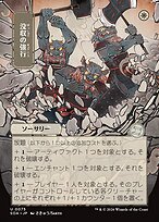 Requisition Raid [Japanese Showcase]