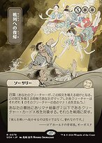 Return to the Ranks [Japanese Showcase]