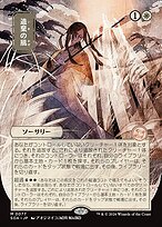 Winds of Abandon [Japanese Showcase]