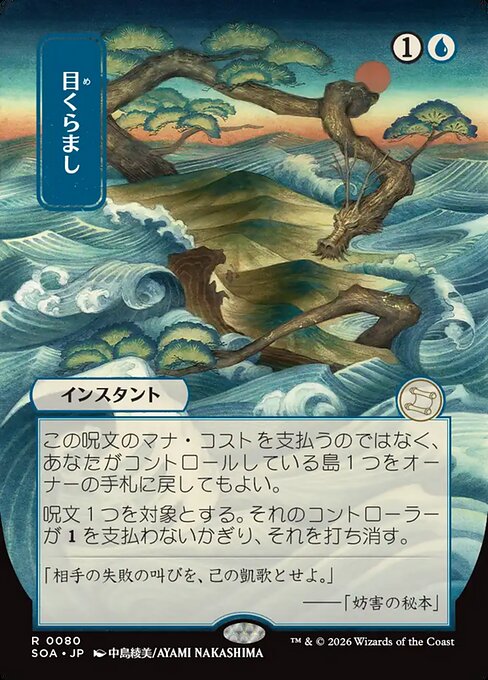 Daze [Japanese Showcase]