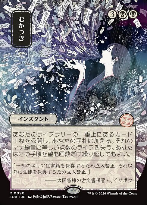 Ad Nauseam [Japanese Showcase]