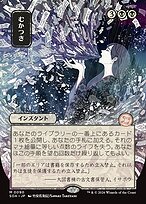 Ad Nauseam [Japanese Showcase]