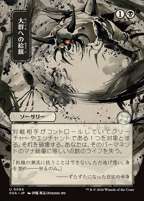 Feed the Swarm [Japanese Showcase]
