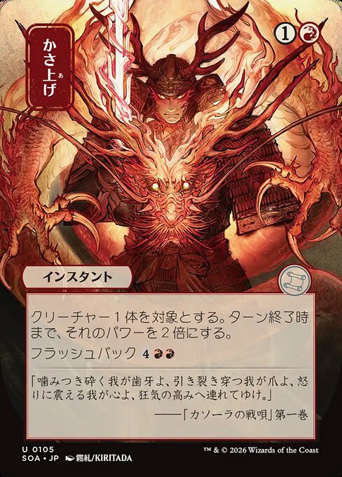 Bulk Up [Japanese Showcase]