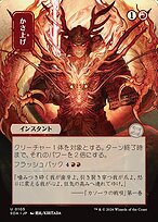 Bulk Up [Japanese Showcase]