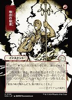 Burst Lightning [Japanese Showcase]