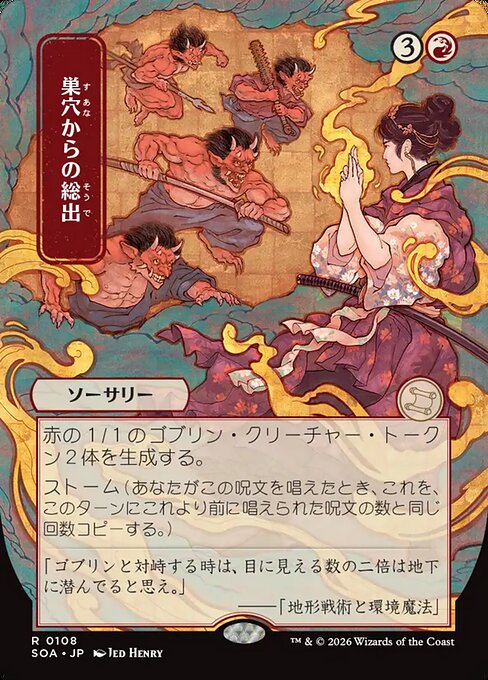Empty the Warrens [Japanese Showcase]