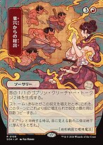 Empty the Warrens [Japanese Showcase]