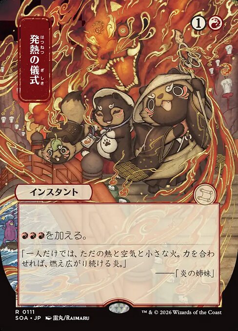 Pyretic Ritual [Japanese Showcase]