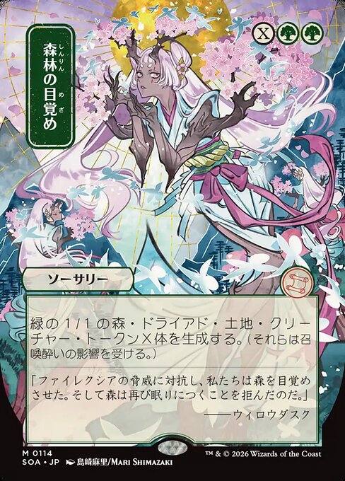 Awaken the Woods [Japanese Showcase]
