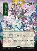 Awaken the Woods [Japanese Showcase]
