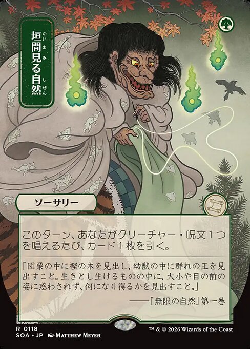 Glimpse of Nature [Japanese Showcase]