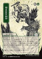 Knockout Maneuver [Japanese Showcase]